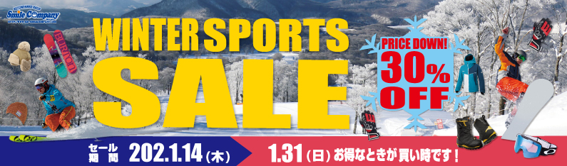 冬スポーツ用品セール開催